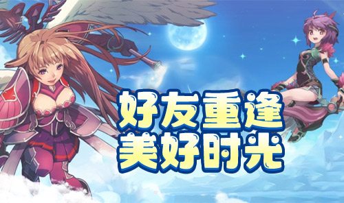 飞飞重逢手游攻略:如何轻松通关太阳试炼与解锁符文系统秘诀? 飞飞重逢手游攻略:如何轻松通关太阳试炼与解锁符文系统秘诀?