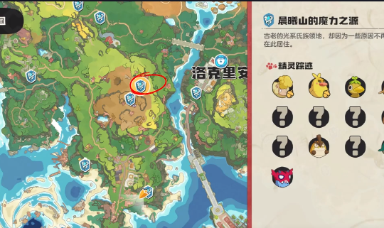 洛克王国：世界大揭秘！如何轻松完成观察笔记？一文解答！