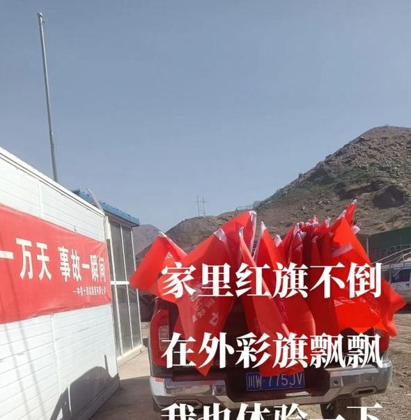 梦见旗帜预示好运吗?背后含义让人意想不到! 梦见旗帜预示好运吗?背后含义让人意想不到!