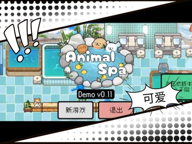 游戏资讯 | 线条小狗：动物温泉夏日大更新上线，限时88折享可爱治愈体验！温泉与萌物双重魅力等你来发现！
