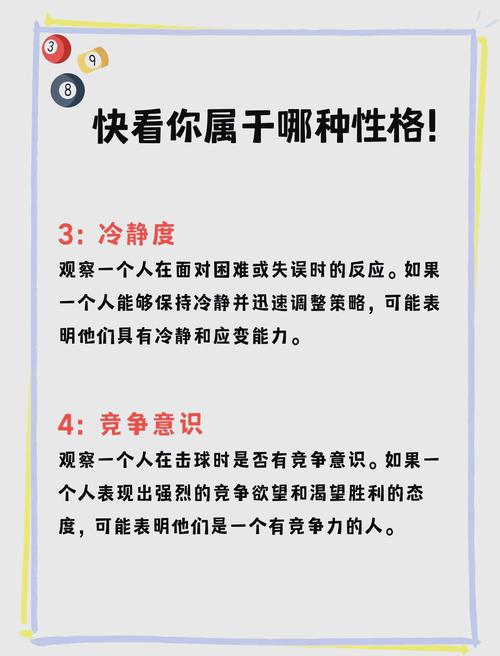 梦见打桌球的5个心理暗示，专家解析其深层含义