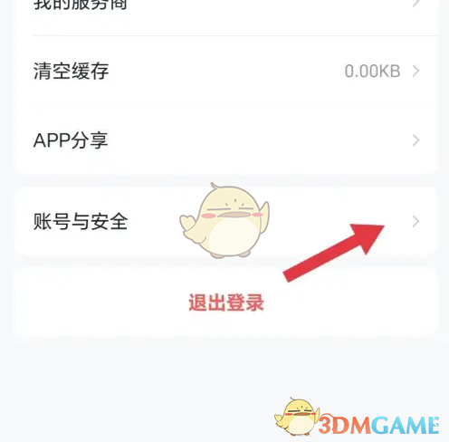 手游攻略:途强在线账号快速注销方法详解 | 高效解决方案揭秘 手游攻略:途强在线账号快速注销方法详解 | 高效解决方案揭秘