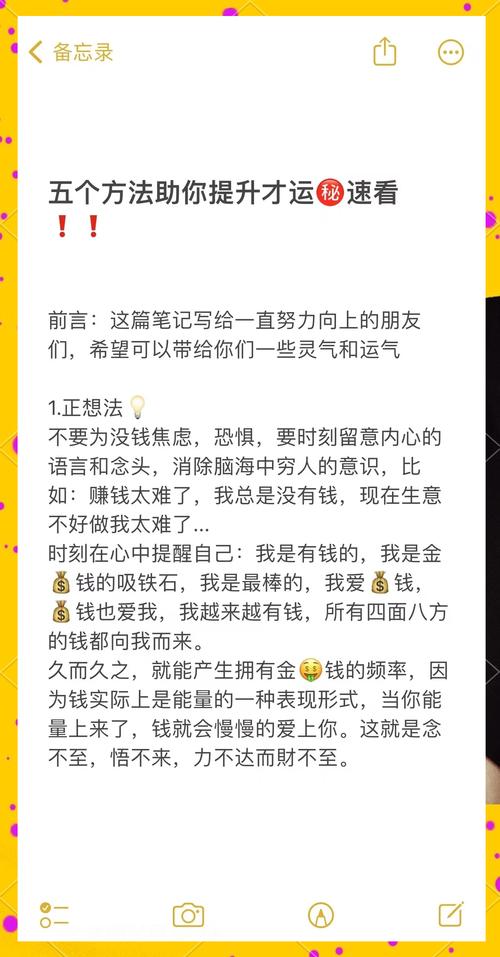 梦见银行家解密财运提升的心理暗示与实用技巧