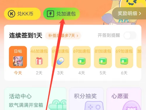 震惊！如何轻松获取快看漫画加速包？掌握这个技巧即可畅享阅读体验！