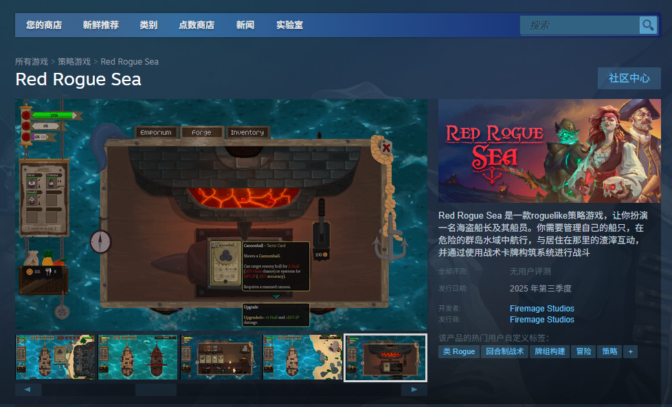你还在寻找Red Rogue Sea游戏官网入口吗？攻略全解，助力畅玩！