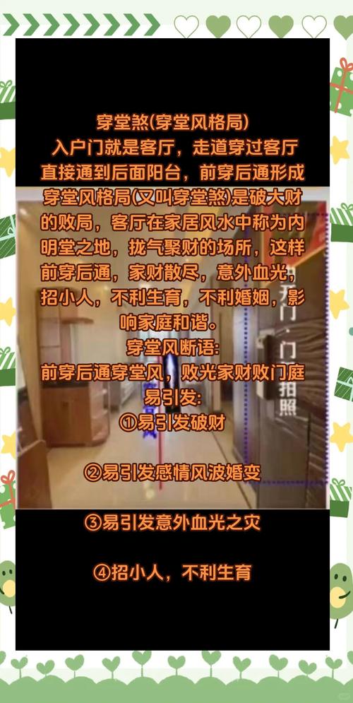 梦见穿堂风征兆解读如何提升生活幸福感与和谐度 梦见穿堂风征兆解读如何提升生活幸福感与和谐度