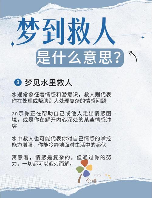 梦见障碍物寓意揭秘如何解读梦境中的潜在信号? 梦见障碍物寓意揭秘如何解读梦境中的潜在信号?