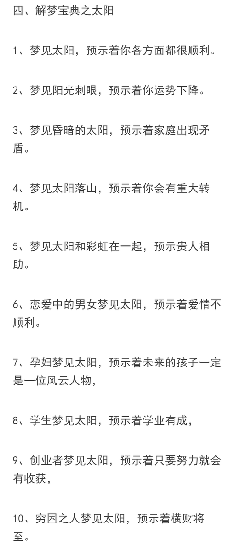 解梦分析梦见第三者预示着哪些？心理暗示与生活指引对比解析
