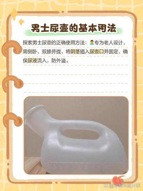 分析梦见尿壶的8个心理象征及应对策略