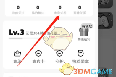 揭秘耳旁语音亲密关系特权,全新打开方式等你发现! 揭秘耳旁语音亲密关系特权,全新打开方式等你发现!