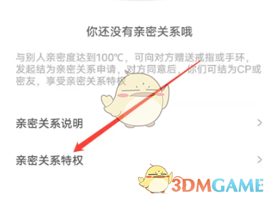 揭秘耳旁语音亲密关系特权,全新打开方式等你发现! 揭秘耳旁语音亲密关系特权,全新打开方式等你发现!