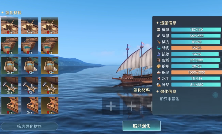 如何打造最强舰队?大航海时代:传说顶级舰船养成指南 如何打造最强舰队?大航海时代:传说顶级舰船养成指南