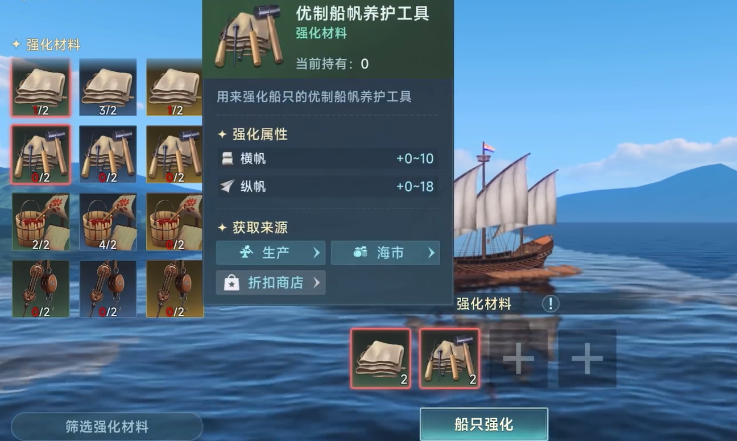 如何打造最强舰队?大航海时代:传说顶级舰船养成指南 如何打造最强舰队?大航海时代:传说顶级舰船养成指南