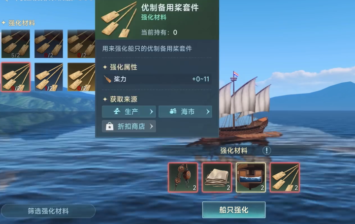 如何打造最强舰队?大航海时代:传说顶级舰船养成指南 如何打造最强舰队?大航海时代:传说顶级舰船养成指南