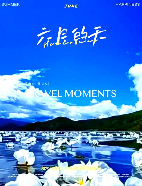 梦见蓝天意味着哪些？揭示你的梦境背后的深层含义与启示