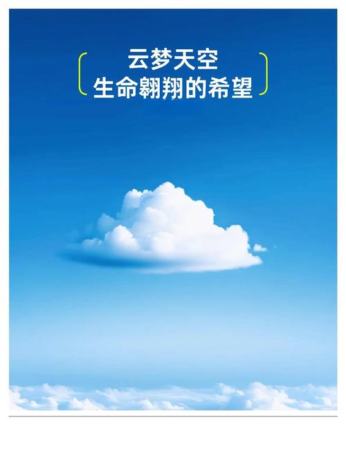 梦见蓝天意味着哪些？揭示你的梦境背后的深层含义与启示