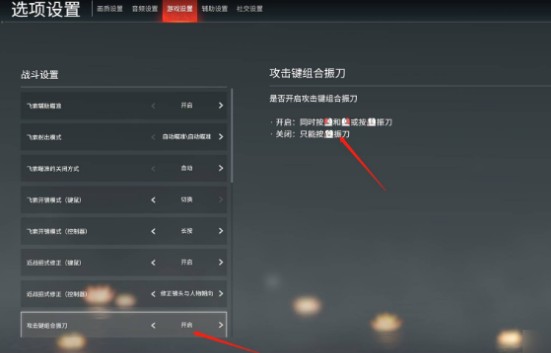 大神都在用!揭秘永劫无间手游左右键振刀设置的秘密技巧 大神都在用!揭秘永劫无间手游左右键振刀设置的秘密技巧