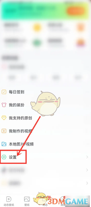 揭秘壁纸多多隐藏功能:轻松关闭锁屏壁纸的小窍门 揭秘壁纸多多隐藏功能:轻松关闭锁屏壁纸的小窍门