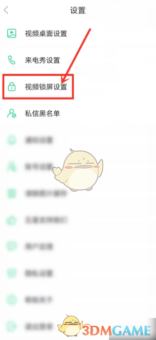 揭秘壁纸多多隐藏功能:轻松关闭锁屏壁纸的小窍门 揭秘壁纸多多隐藏功能:轻松关闭锁屏壁纸的小窍门