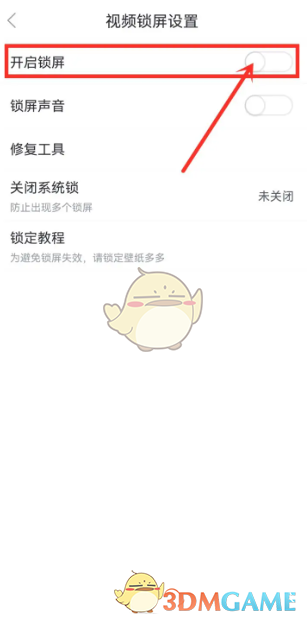揭秘壁纸多多隐藏功能:轻松关闭锁屏壁纸的小窍门 揭秘壁纸多多隐藏功能:轻松关闭锁屏壁纸的小窍门