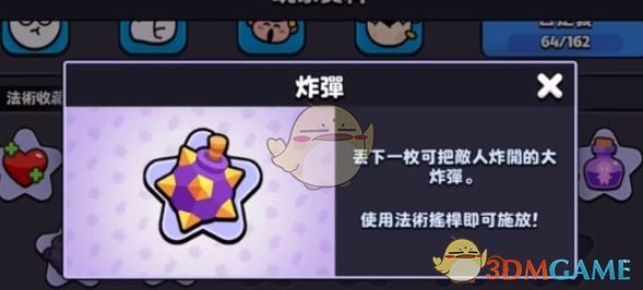 爆裂小队法术解锁:高效攻略与技巧解析 爆裂小队法术解锁:高效攻略与技巧解析