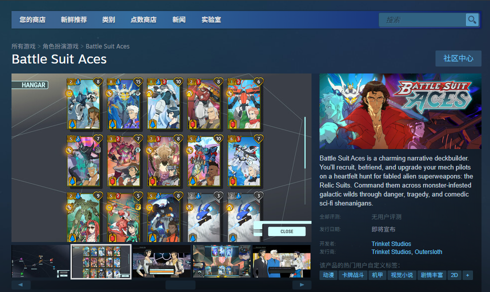 如何成为Battle Suit Aces高手?下载攻略和技巧全揭秘! 如何成为Battle Suit Aces高手?下载攻略和技巧全揭秘!