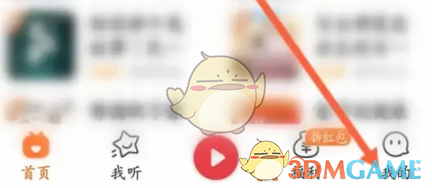 喜马拉雅极速版邀请好友攻略:高效解决方案揭秘 喜马拉雅极速版邀请好友攻略:高效解决方案揭秘