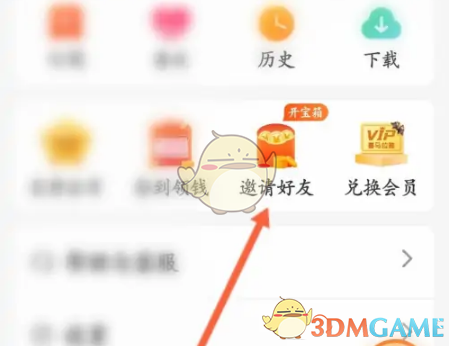 喜马拉雅极速版邀请好友攻略:高效解决方案揭秘 喜马拉雅极速版邀请好友攻略:高效解决方案揭秘