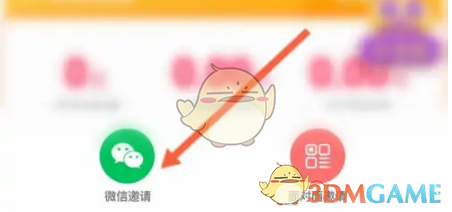 喜马拉雅极速版邀请好友攻略:高效解决方案揭秘 喜马拉雅极速版邀请好友攻略:高效解决方案揭秘