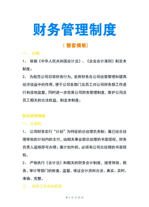 解析梦见会计象征含义高效解决方案与财务管理启示