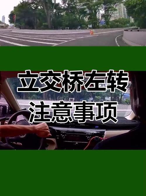 梦见立交桥象征哪些？深度解析梦境的隐秘征兆与心理指引