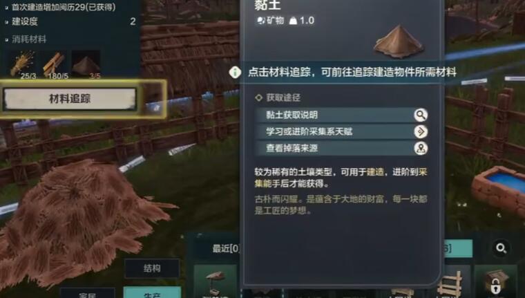 荒野起源:快速获取黏土的高效攻略及秘诀 荒野起源:快速获取黏土的高效攻略及秘诀