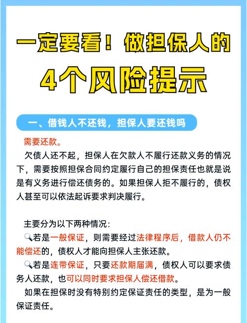 梦见担保人解析5个心理暗示及应对策略