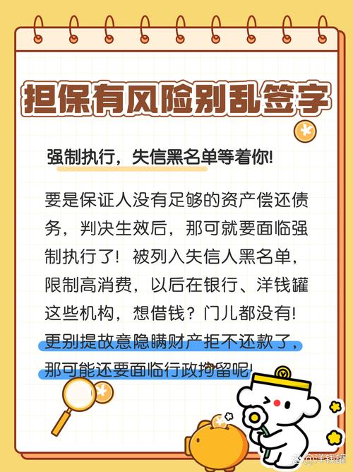梦见担保人解析5个心理暗示及应对策略