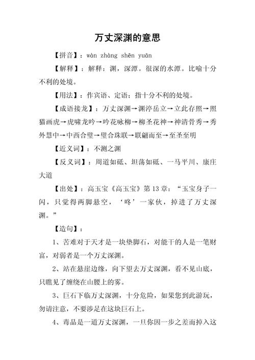 梦见万丈深渊解析其象征意义与心理影响高效解决方案