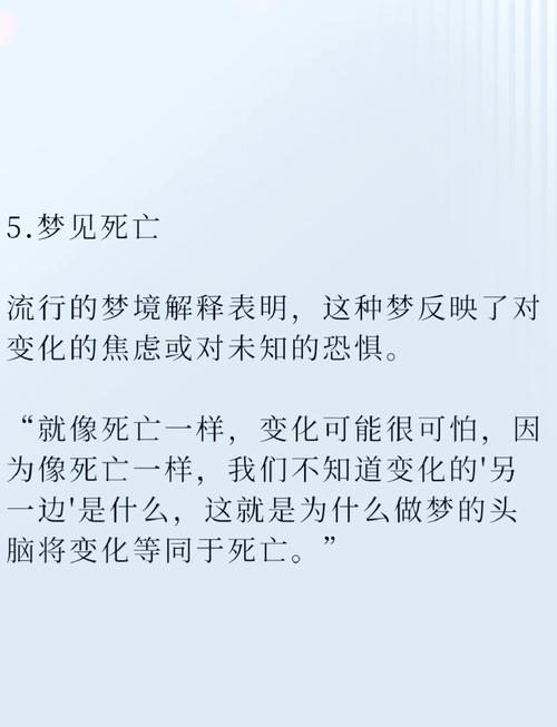 梦见收到消息意味着哪些？揭示潜意识暗示的真相