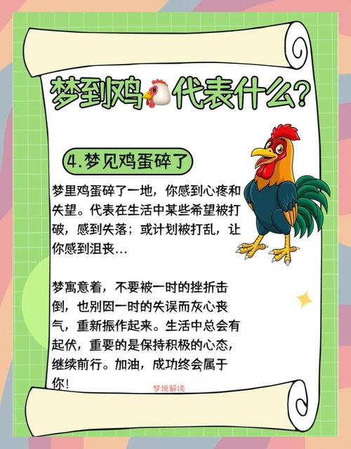 梦见鸡叫声的深意揭秘隐藏的象征意义是哪些？