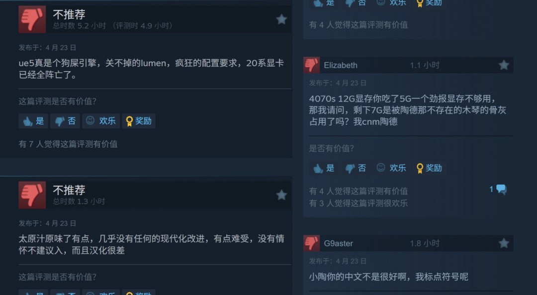 上古卷轴4：湮灭重制版PC优化问题：中文翻译为何被质疑为机翻？