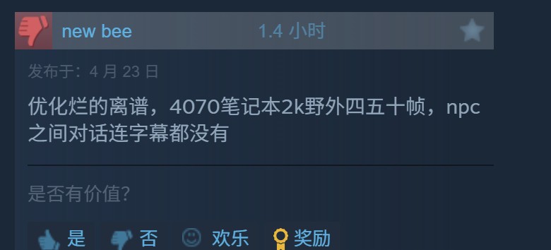 上古卷轴4：湮灭重制版PC优化问题：中文翻译为何被质疑为机翻？