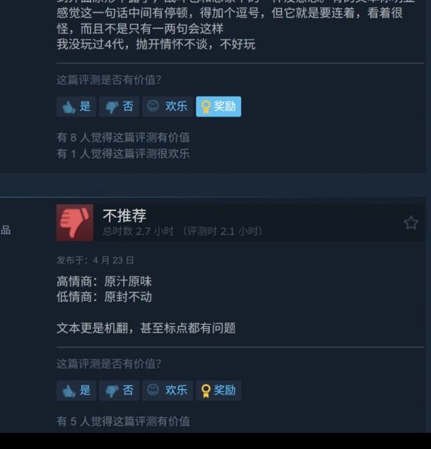 上古卷轴4：湮灭重制版PC优化问题：中文翻译为何被质疑为机翻？