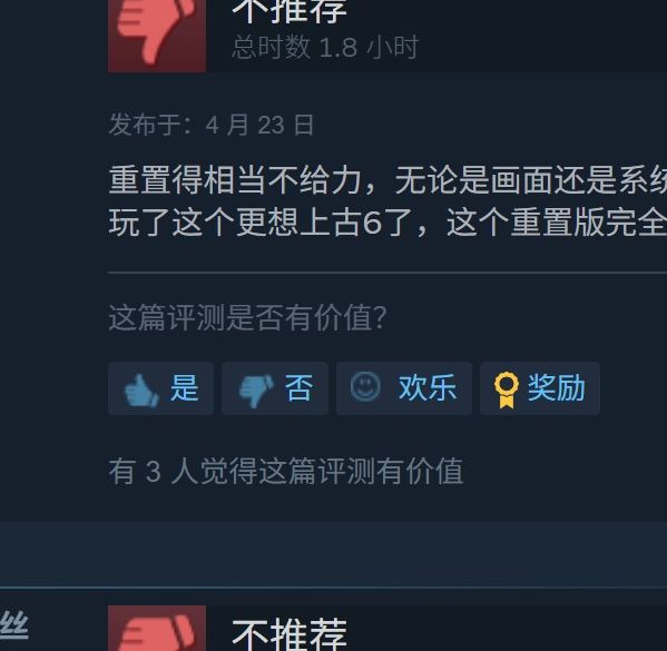 上古卷轴4：湮灭重制版PC优化问题：中文翻译为何被质疑为机翻？
