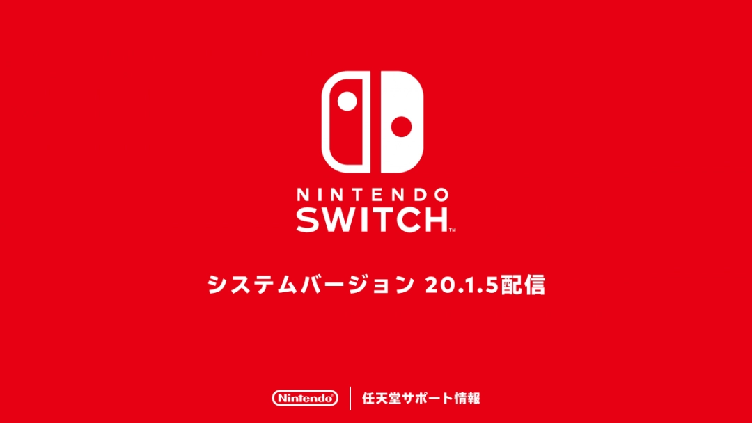 最新Switch更新：优化游戏体验，全面提升您的游玩乐趣