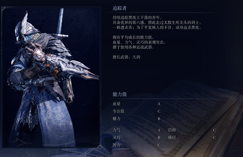 如何成为艾尔登法环：黑夜君临追踪者高手？揭示角色强度与实用技巧