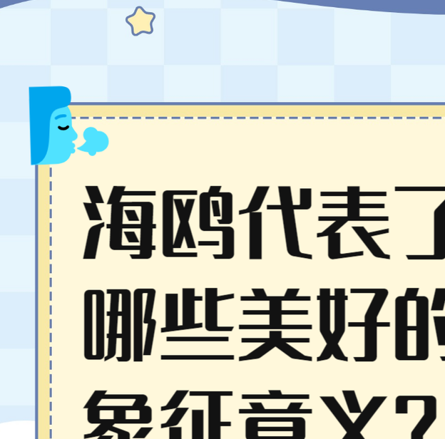 梦见海鸥象征意义揭秘4个心理学重要解读