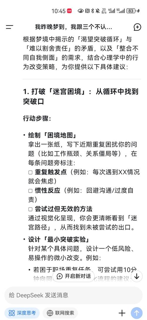 梦见缺点错误高效解决方案解析与成功秘诀