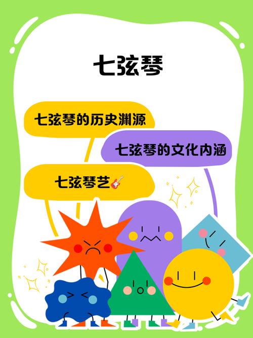 梦见七弦琴象征了哪些？深度解读其背后的心理暗示与启示