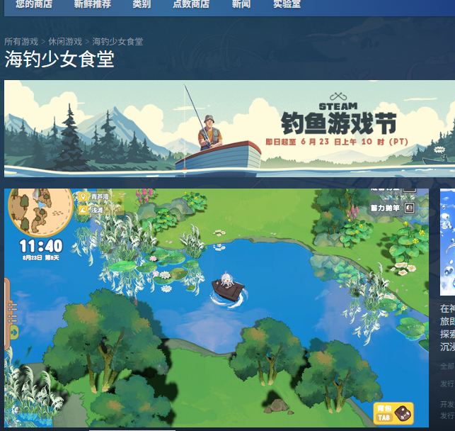 揭秘海钓少女食堂：官网地址曝光，隐藏的游戏奥秘等你发现！