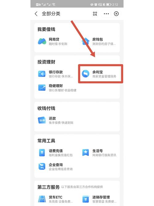 手游攻略 | 秒懂支付宝一键提现到银行卡的方法