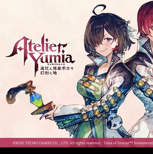 优米雅的炼金工房联动DLC上线：如何参与抽奖活动赢得惊喜？