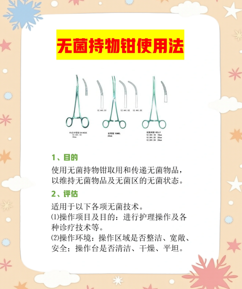 梦见外科手术工具的深层含义高效解决方案揭秘